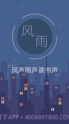 树莓小说阅读器截图1 树莓小说阅读器截图1