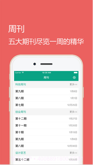 推酷截图4 推酷截图4