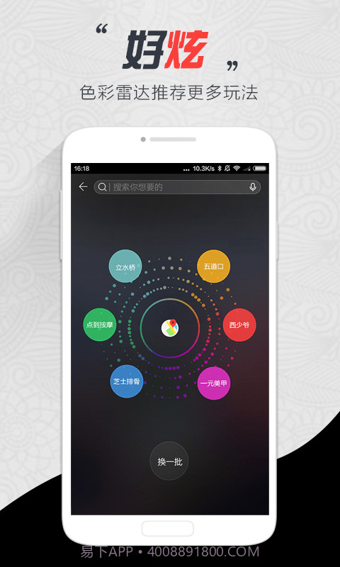 城趣截图3 城趣截图3