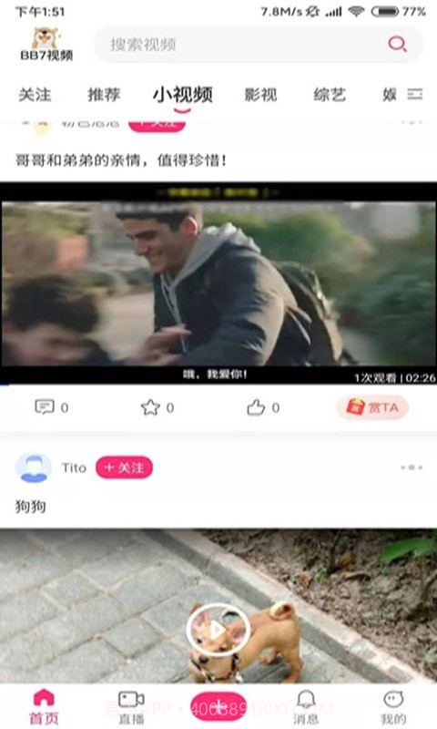 BB7视频截图1