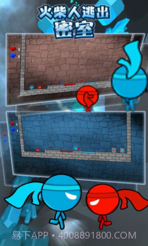 火柴人逃出密室截图2