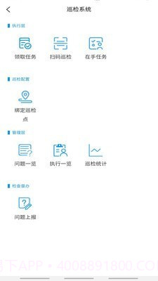 万众物业截图3 万众物业截图3