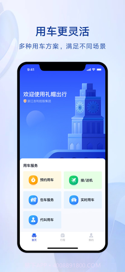 礼帽企业版截图2 礼帽企业版截图2