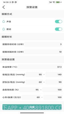医护宝截图2 医护宝截图2