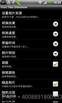 相册幻灯片截图4 相册幻灯片截图4