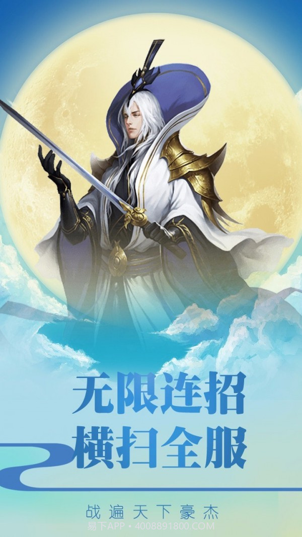 大圣战记截图3 大圣战记截图3