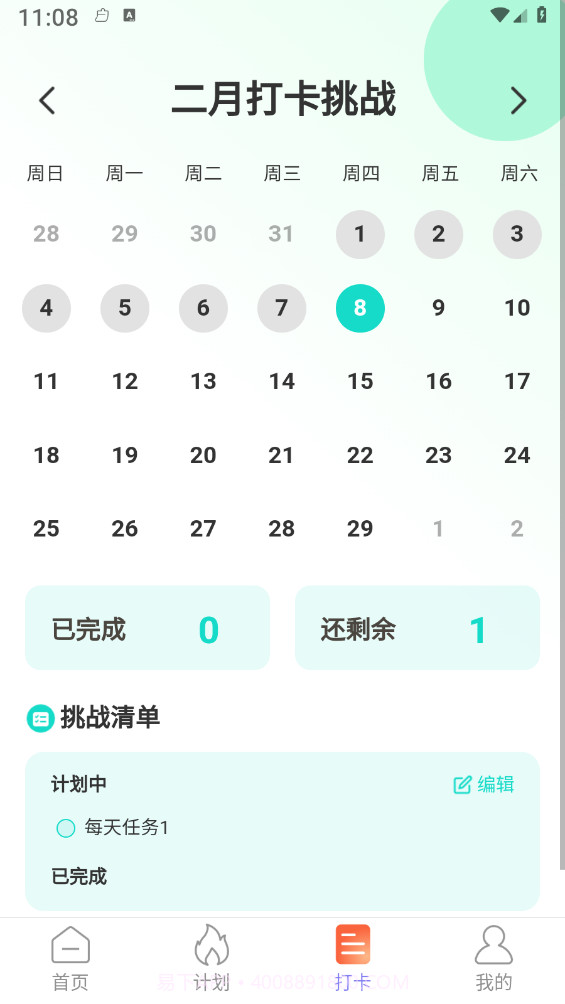 走路我能行截图2