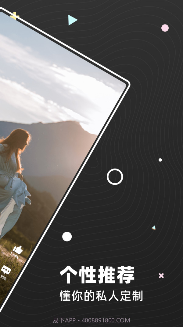 弹梨短视频截图4 弹梨短视频截图4