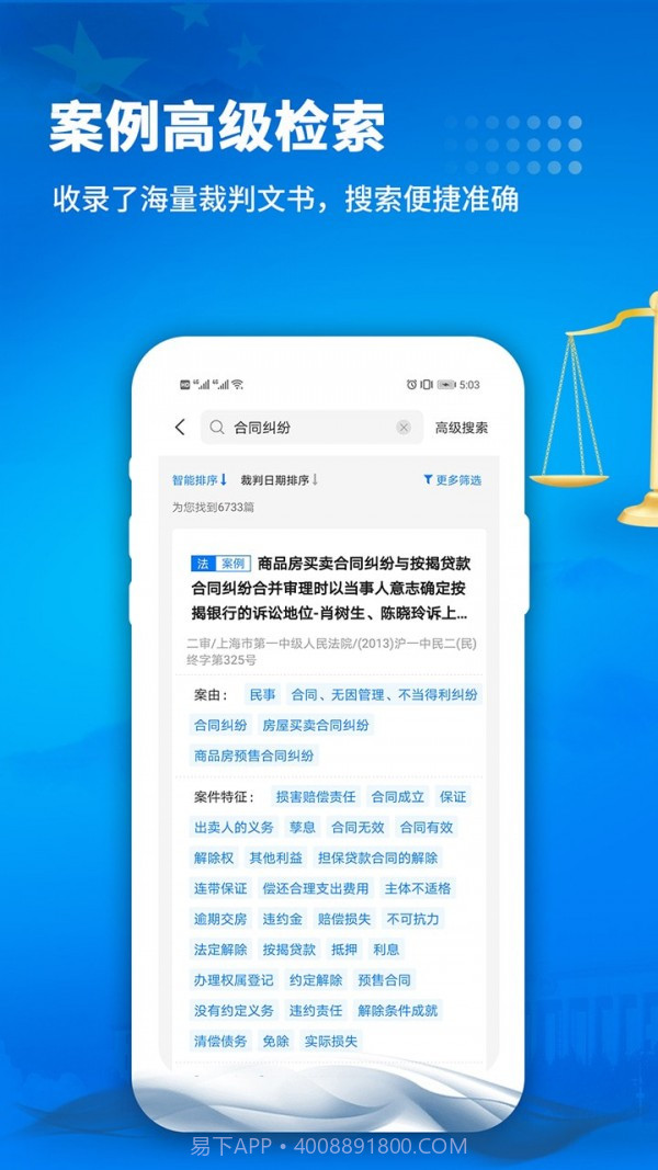 中国裁判文书网截图2 中国裁判文书网截图2