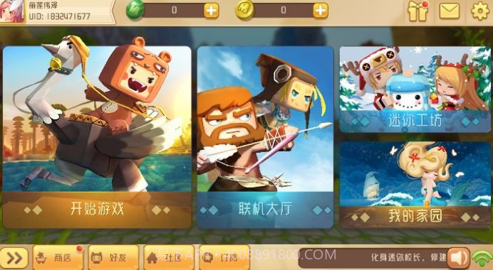 迷你世界概念版截图1