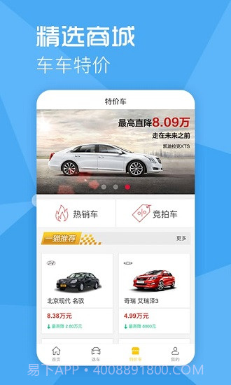 一猫说车截图3 一猫说车截图3