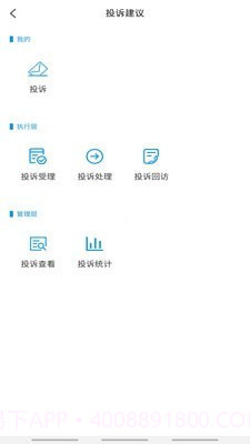 万众物业截图2 万众物业截图2