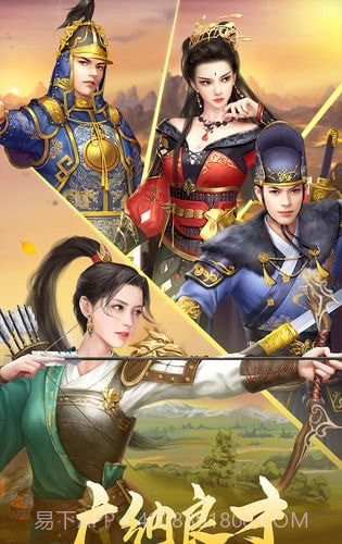 大宋名臣录截图1 大宋名臣录截图1