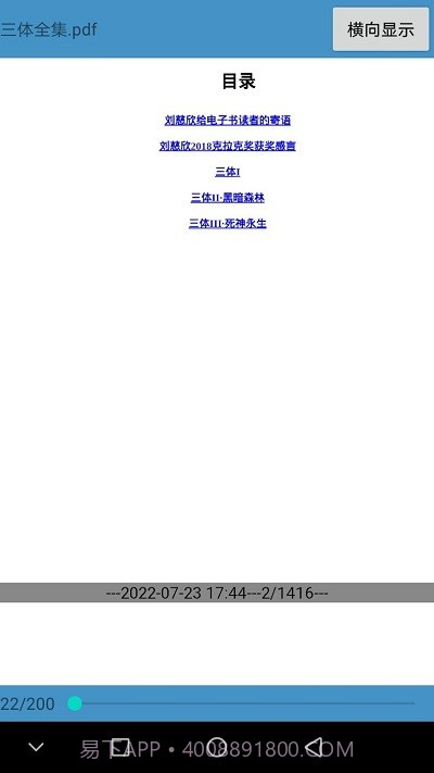 天一书阁截图3 天一书阁截图3