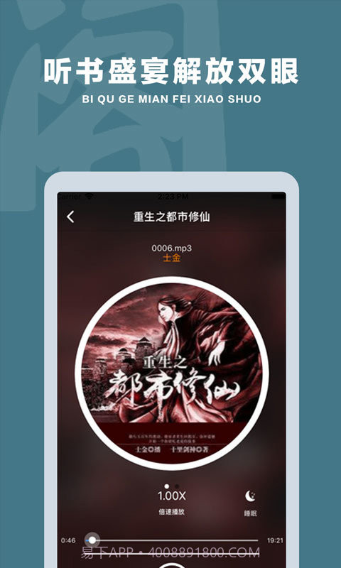 笔趣阁小说免费阅读器截图3