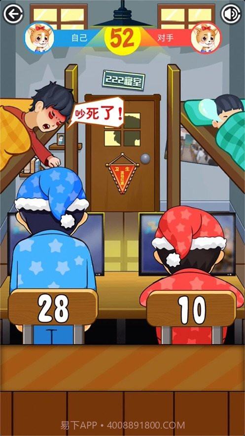 同学挺住同桌截图2