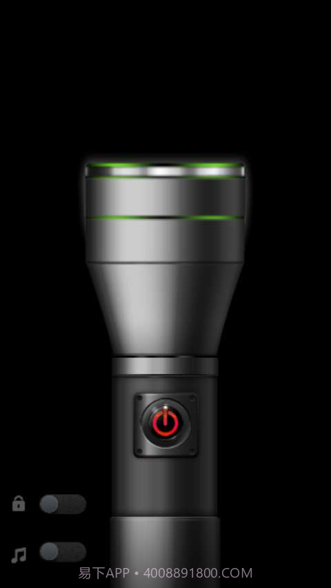 强光手电筒截图1