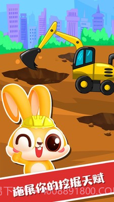 超级宝宝建筑师截图1