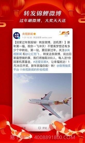 微博视频下载截图4 微博视频下载截图4