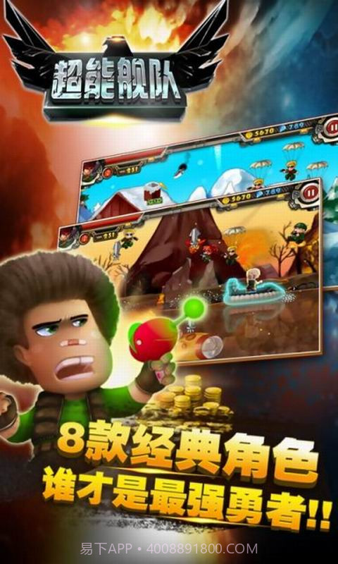 超能舰队截图3 超能舰队截图3