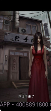 怪谈直播间截图1