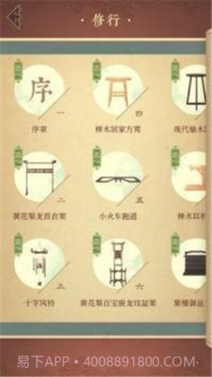 匠木截图1 匠木截图1