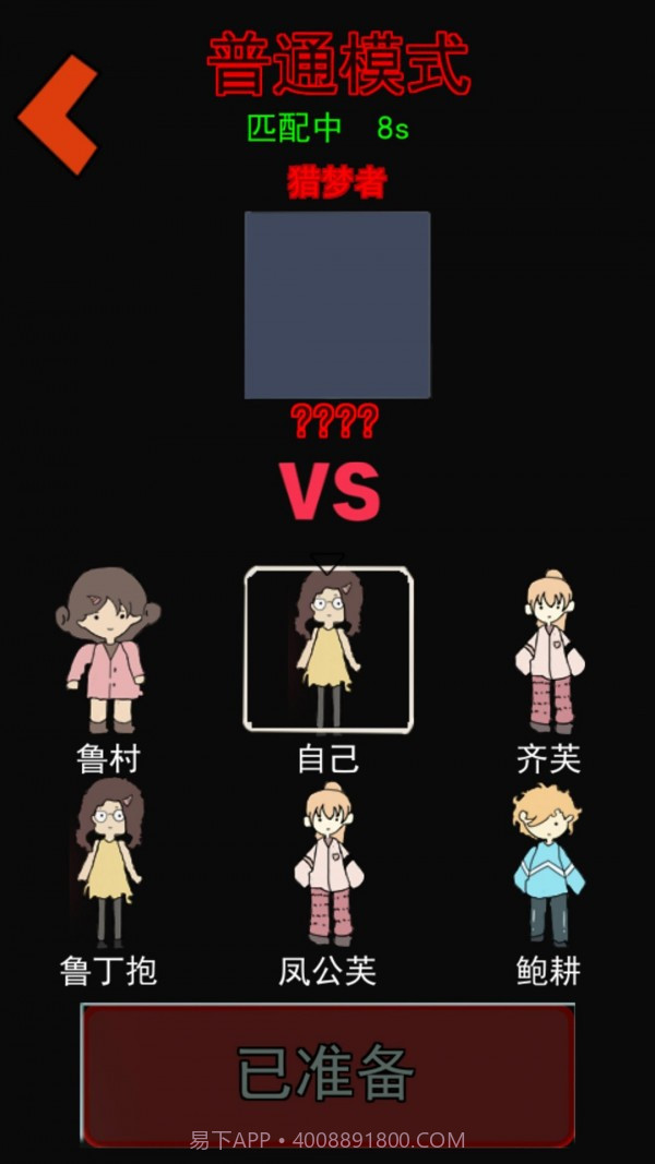 猛鬼大学宿舍截图1