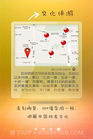 009精简版截图4 009精简版截图4