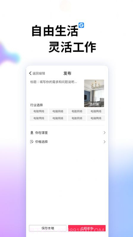 索波特短视频截图3 索波特短视频截图3