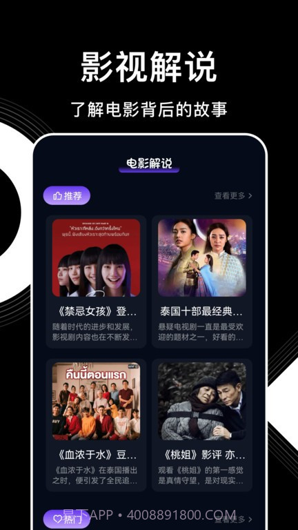 影视森林应用截图4 影视森林应用截图4