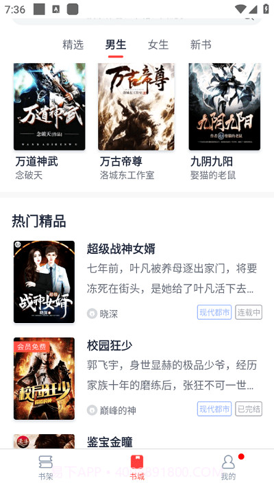 青趣小说截图1 青趣小说截图1