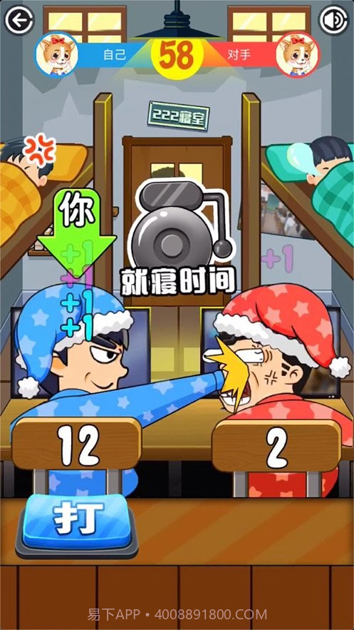 同学挺住同桌截图3