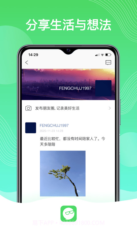 旺旺星球截图3 旺旺星球截图3