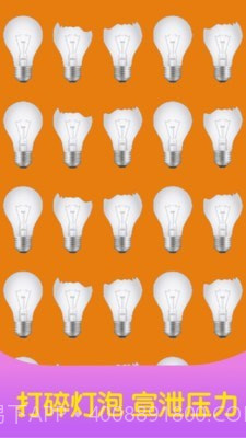 减压放松神器截图4