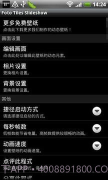 相册幻灯片截图6 相册幻灯片截图6