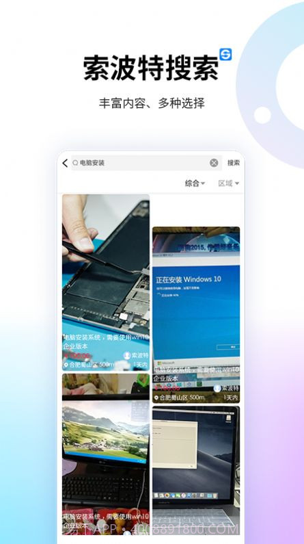 索波特短视频截图2 索波特短视频截图2
