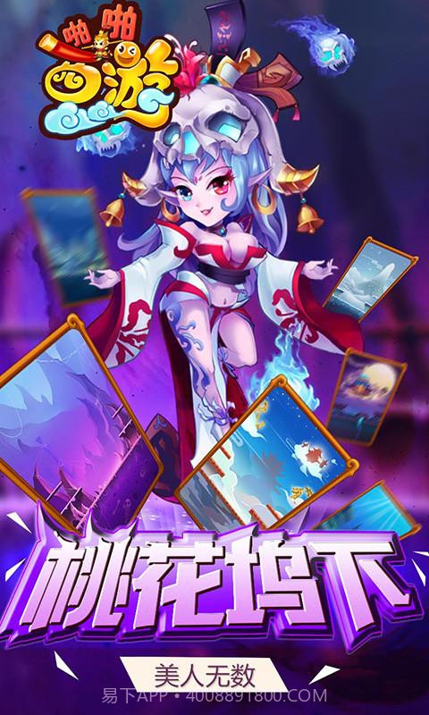 西游啪啪啪截图4