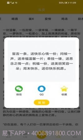 聊天搞笑表情包截图4