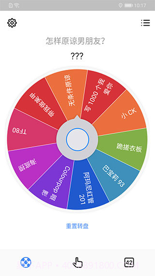 小决定随机转盘截图1 小决定随机转盘截图1