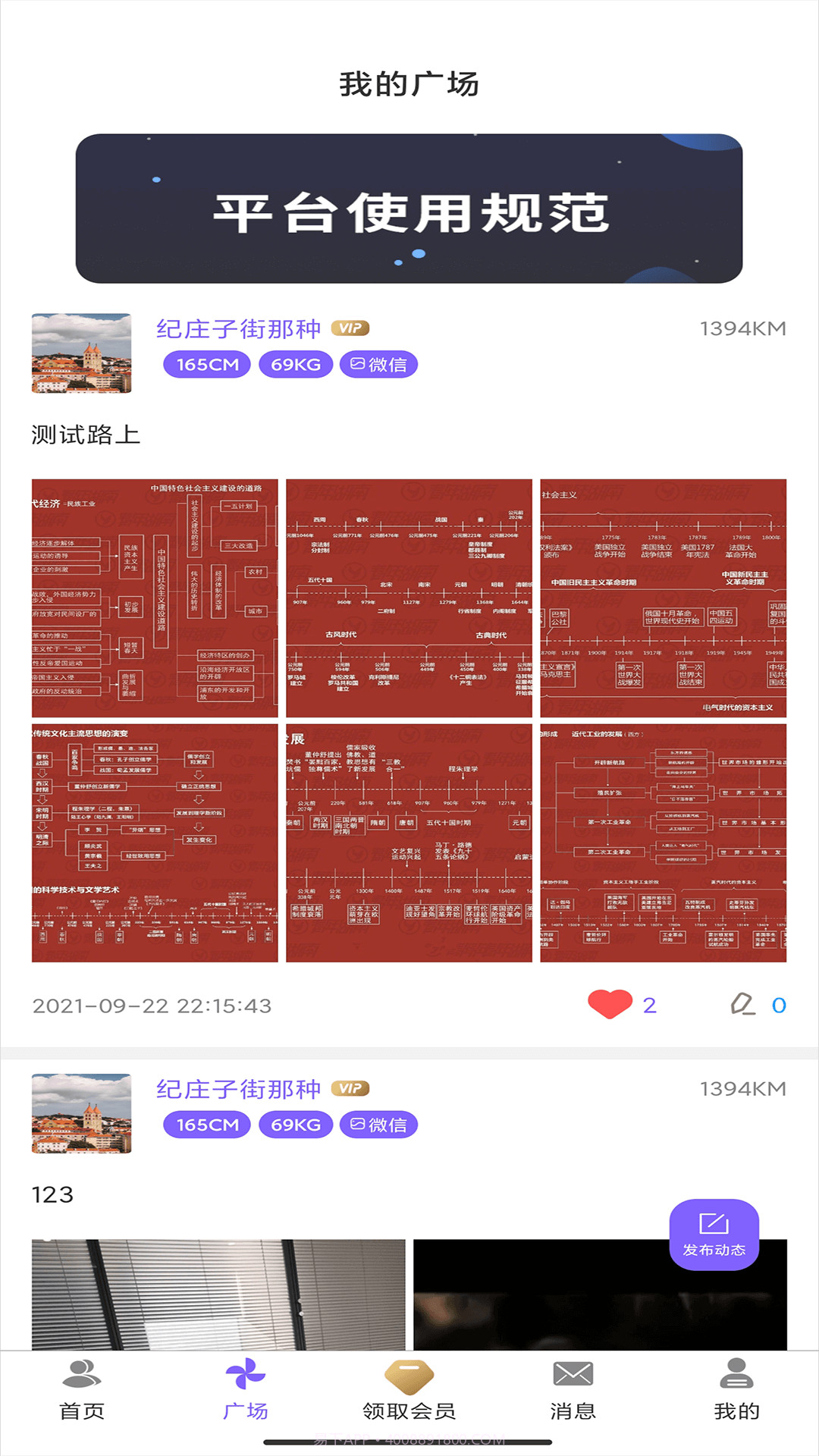 雅趣截图4 雅趣截图4