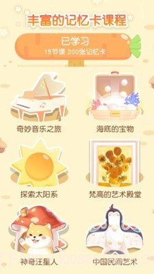 只只竞赛截图4 只只竞赛截图4