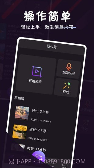 映象视频剪辑截图1 映象视频剪辑截图1