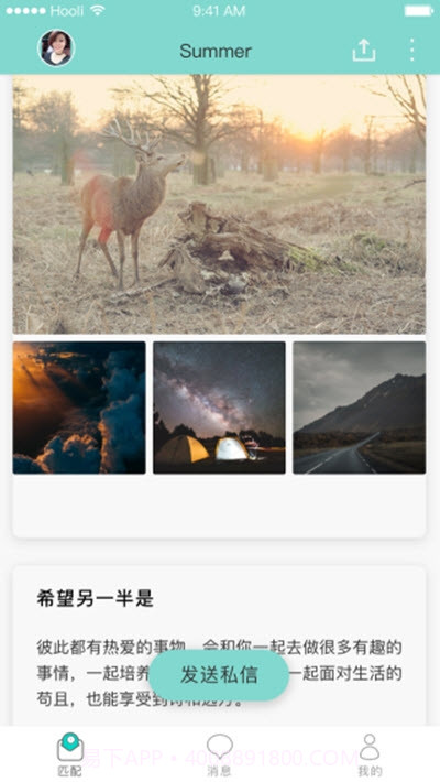 PickU有糖(心理学匹配交友)截图2 PickU有糖(心理学匹配交友)截图2