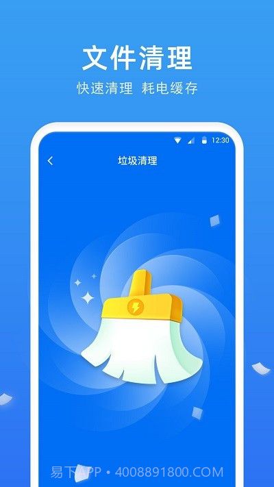 极快电池专家截图1 极快电池专家截图1
