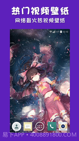 彩蛋视频壁纸会员版截图3