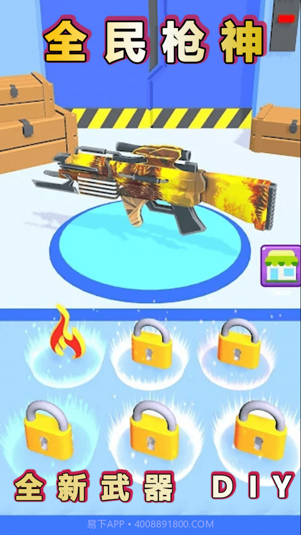 火柴人之我是枪神截图5