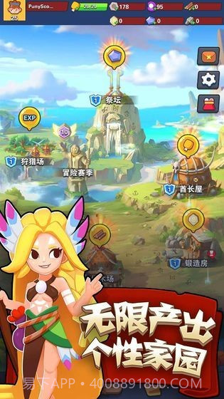 家园攻防战截图1 家园攻防战截图1