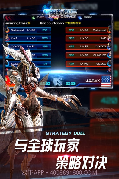 星海指挥官截图4