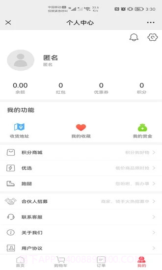 一路到家买菜截图2 一路到家买菜截图2