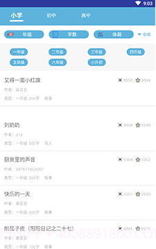 作业拍照搜题专家截图2